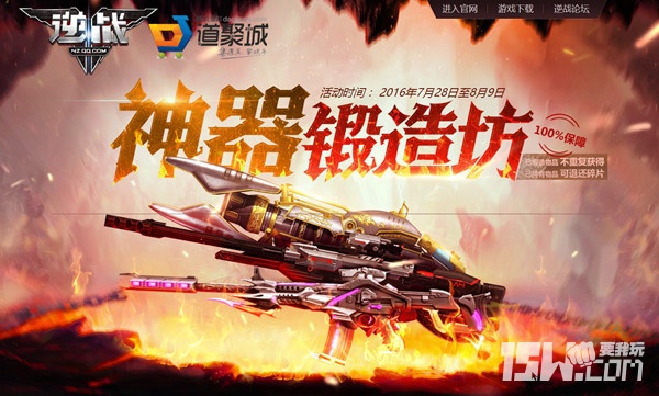 逆战神器锻造坊怎么样,逆战神器发展史介绍