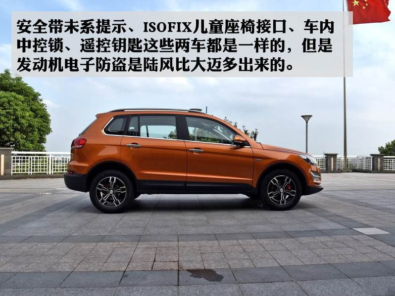 18款陆风x5值得买吗,陆风x5跟奇瑞瑞虎5哪个好