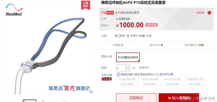 瑞思迈呼吸机面罩,瑞思迈airsense10呼吸机鼻罩