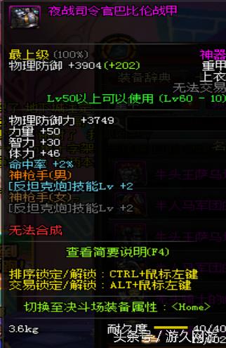 dnf逆天的领主粉 (盘点dnf领主粉步枪)