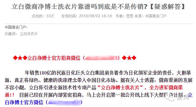 立白面临营销的问题,立白的销售好做吗