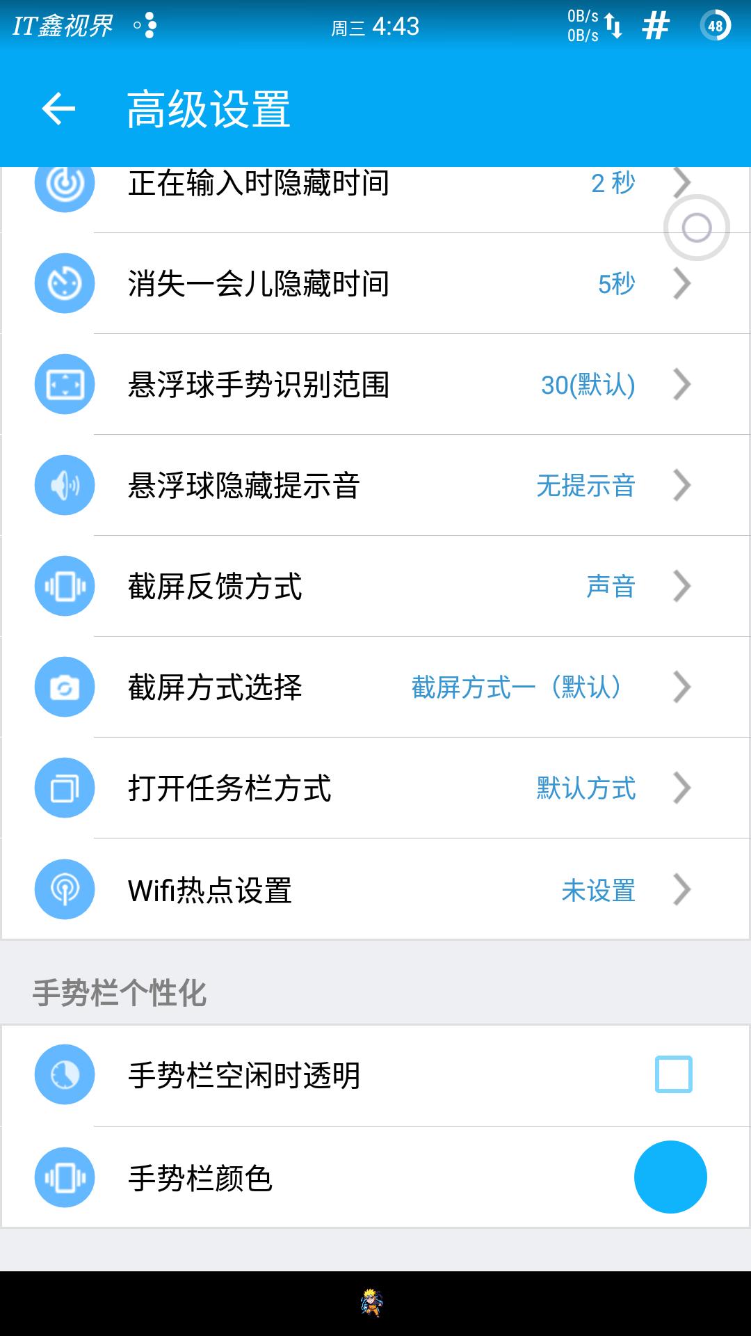魅族悬浮球的功能是专利吗,魅族悬浮球和苹果的悬浮球