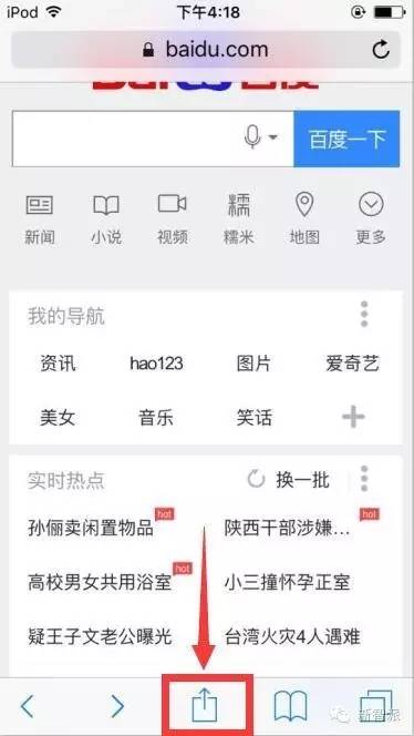 iphone6plus怎么截长图,iphone12pro怎么截长图