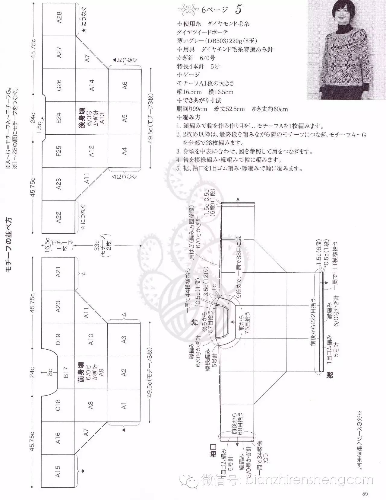 ty解语花——拼花蝙蝠袖