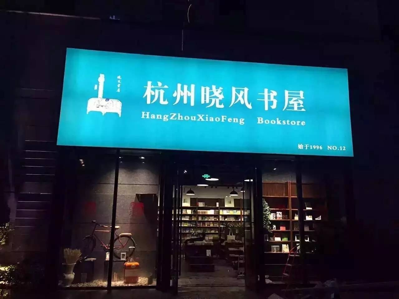 杭州余杭有哪些图书馆免费开放,杭州余杭最大的图书馆