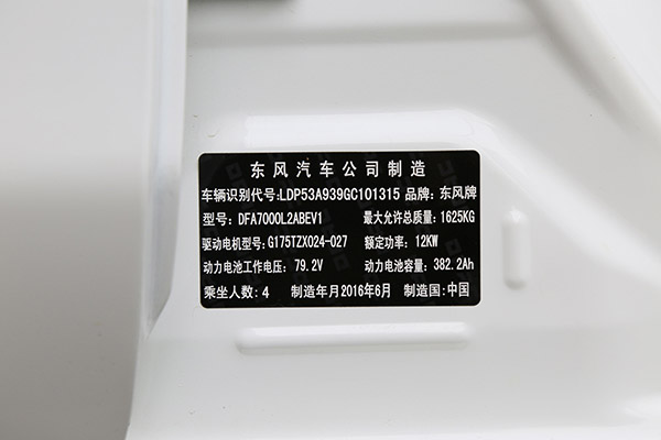 东风时空新能源汽车er30,东风时控er30续航怎么样