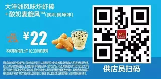 肯德基必胜客麦当劳汉堡王优惠日,麦当劳肯德基汉堡王德克士必胜客
