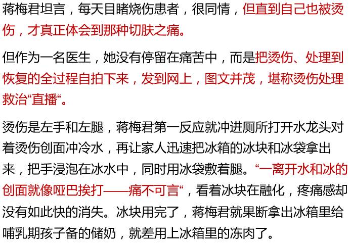 母乳冰敷！美女医生做“直播”引来一群网友围观：长知识了！