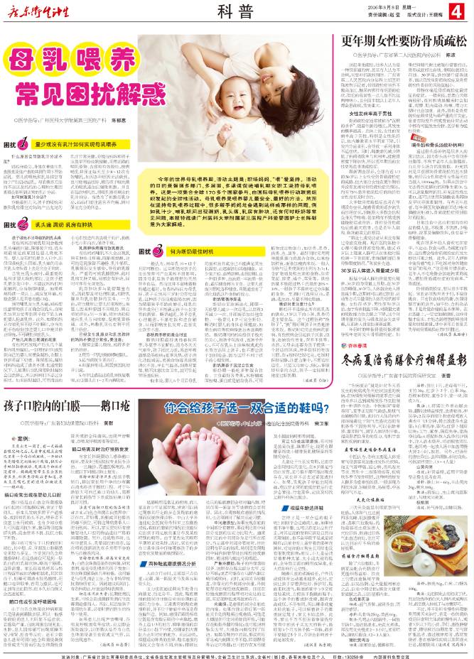 健康穿鞋,穿鞋也讲究会影响你的运势