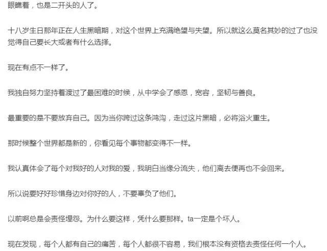 傅园慧自己的萌照,傅园慧怎么那么可爱