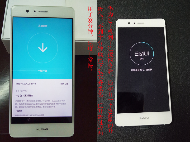 手机中的暖手宝,华为g9青春版手机