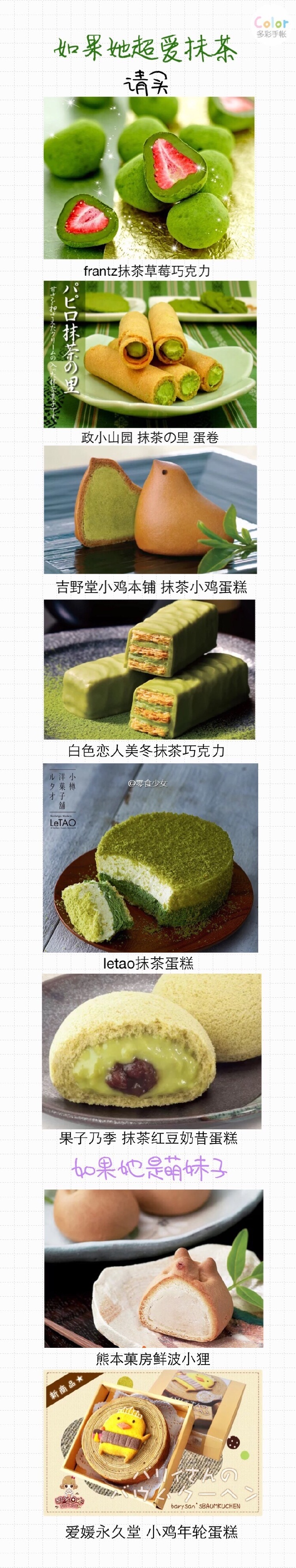 想要摆脱风油精？这个七夕这些小零食带你飞！