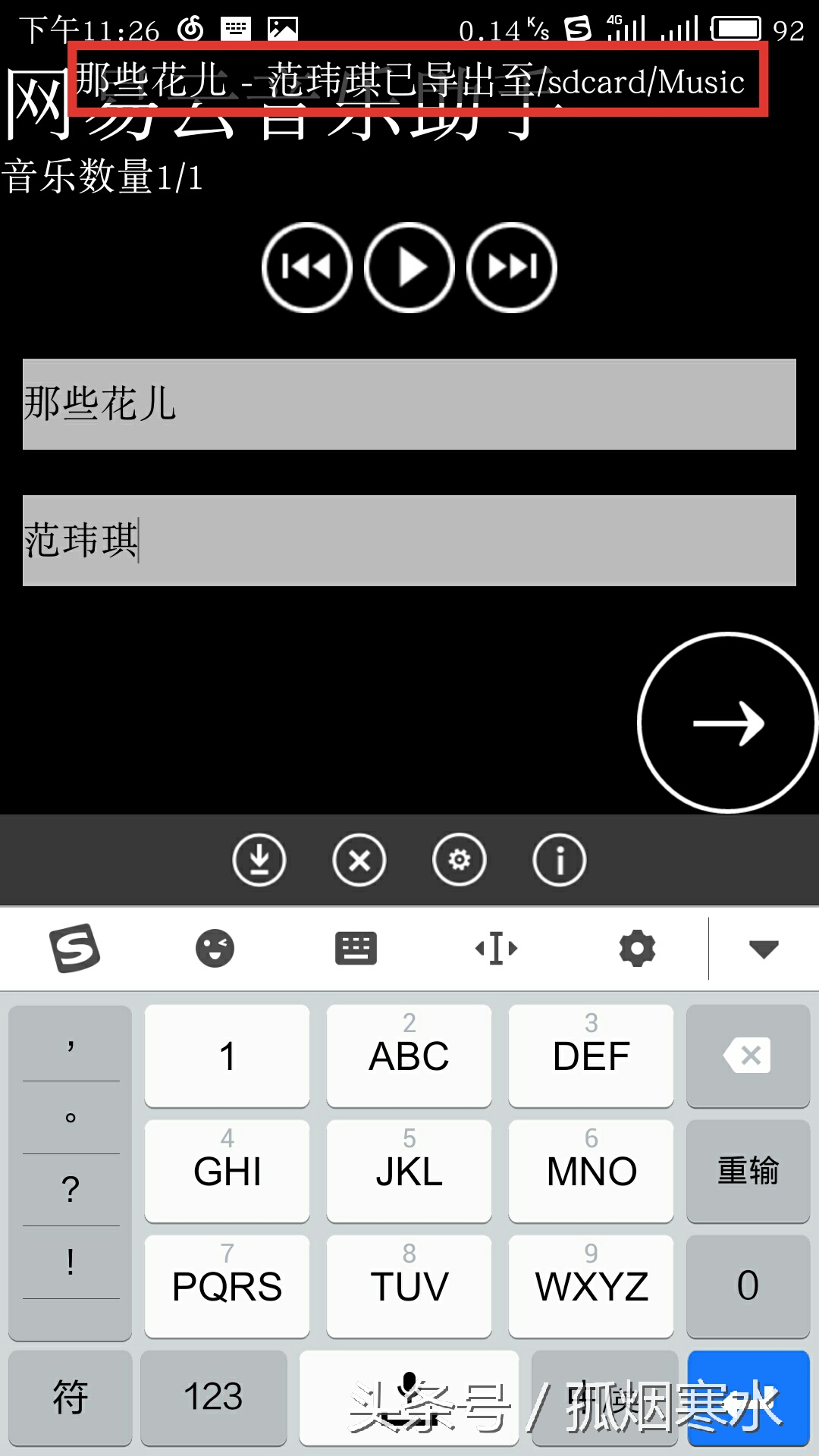 怎样免费从手机上下载歌曲,手机怎么把付费歌曲下到mp3