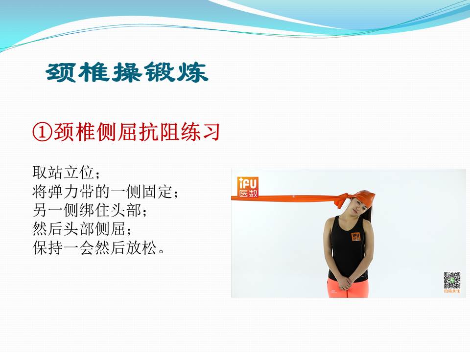 谈骨论筋颈椎病,中医治疗颈椎病名医