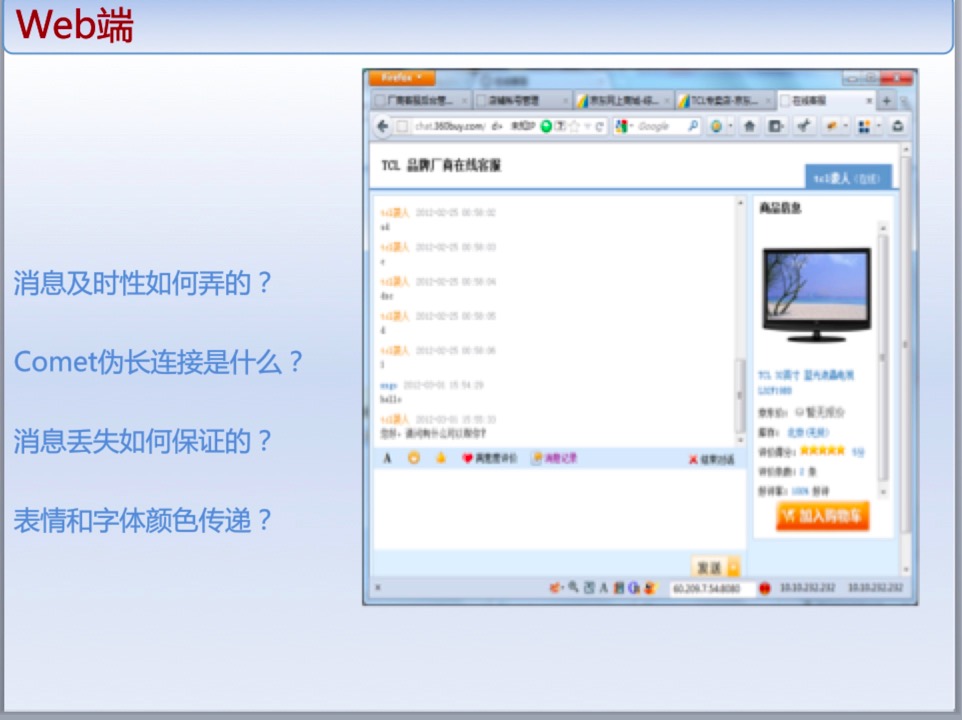 京东在线客服有必要做吗,京东ai实战项目