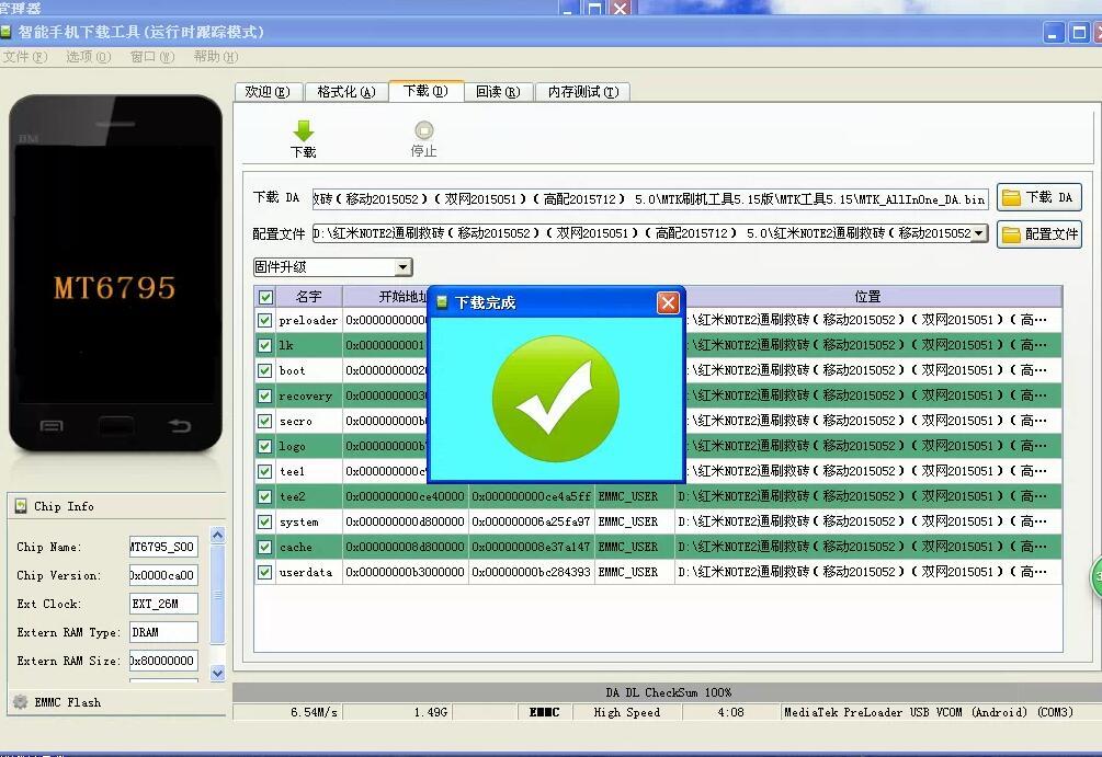 红米NOTE2用手机怎么刷,红米note2线刷失败怎么办