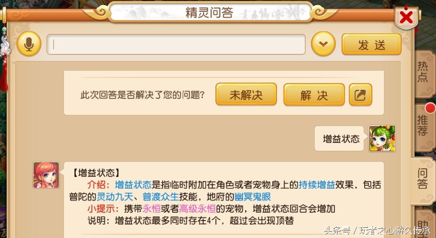 化生寺到底有多牛,梦幻西游手游化生寺最全攻略加强