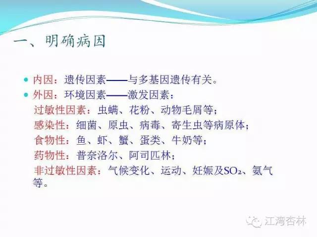 关于哮喘病，这些你知道吗?