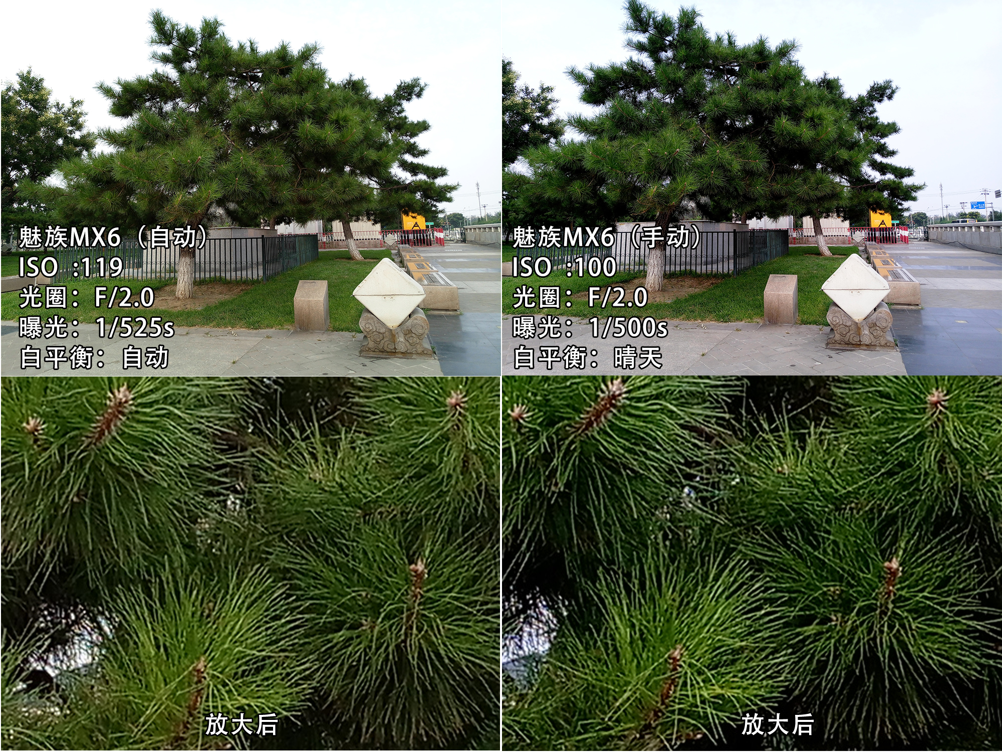 魅族mx6屏幕实测,魅族mx6后镜头