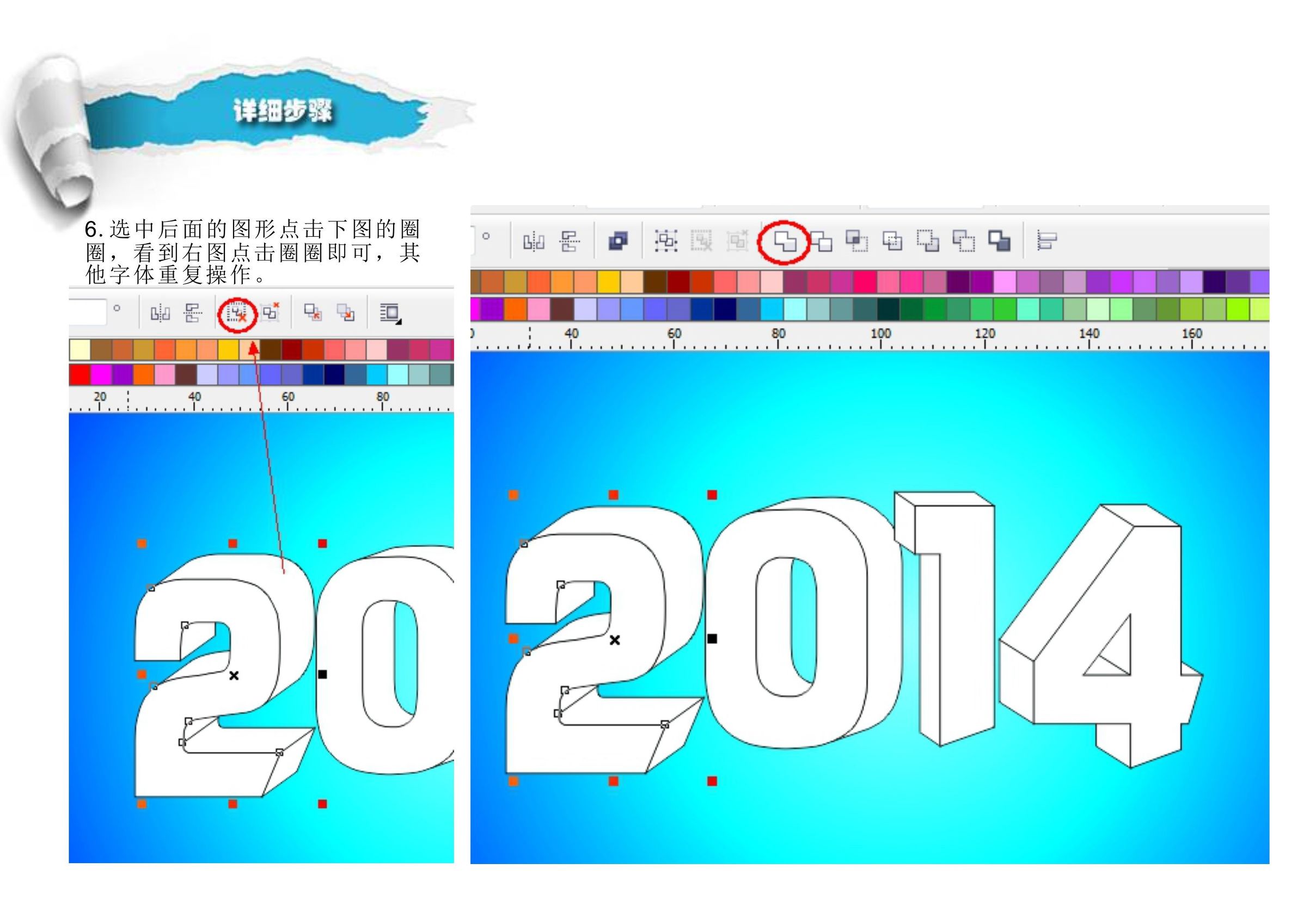 cdr基础字体教程新手入门,cdr教程cdr字体设计