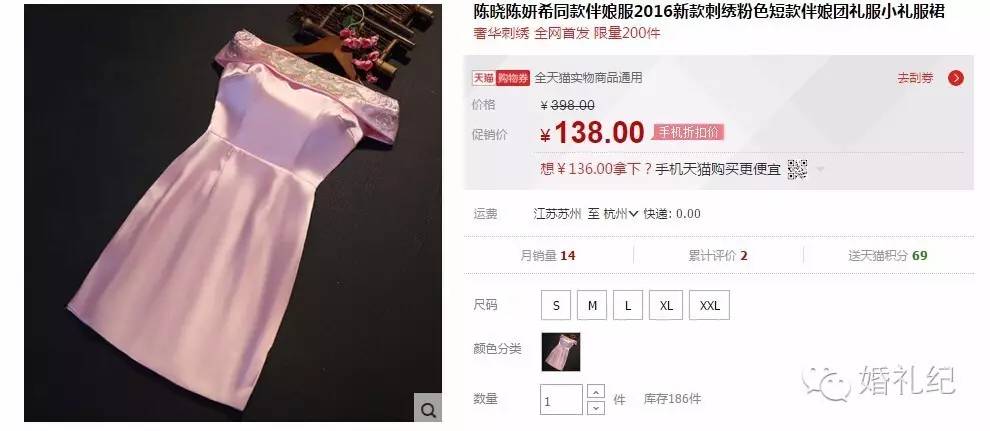 baby伴娘服质量,baby的伴娘穿的衣服