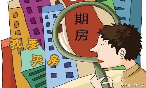 选一套好的房子注意事项,如何选择一套合适的房子