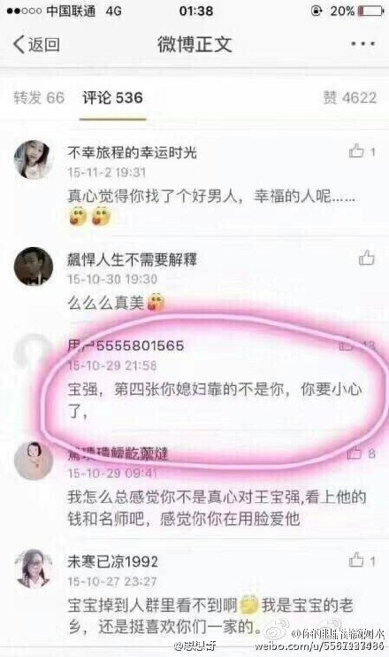 邻居证王宝强清白：从没见过他和别的姑娘一起
