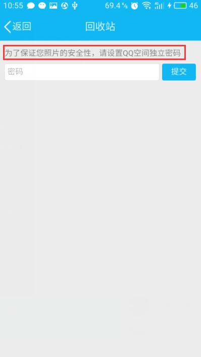 qq空间10年前删除的照片怎么找回,qq新功能之前删了的动态都能看见