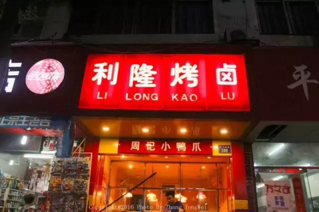 南昌最好吃的绝味水煮店,南昌必吃卤味