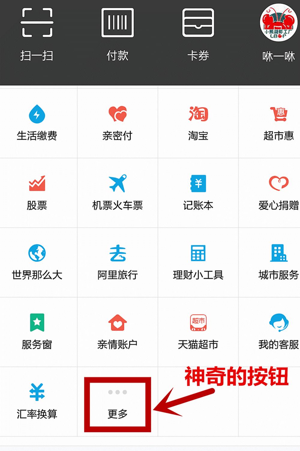 成都人有福啦！支付宝更多新功能，wifi流量随便刷！