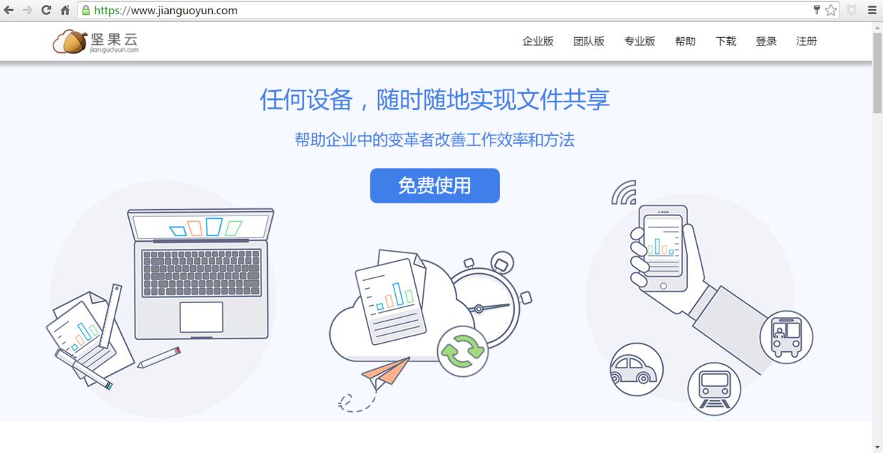 让你高效工作的七大工具类网站