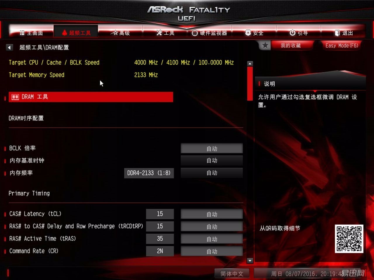 据说这板子和机箱搭配能释放洪荒之力