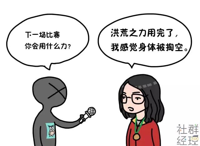 傅园慧直播首秀,傅园慧主播视频