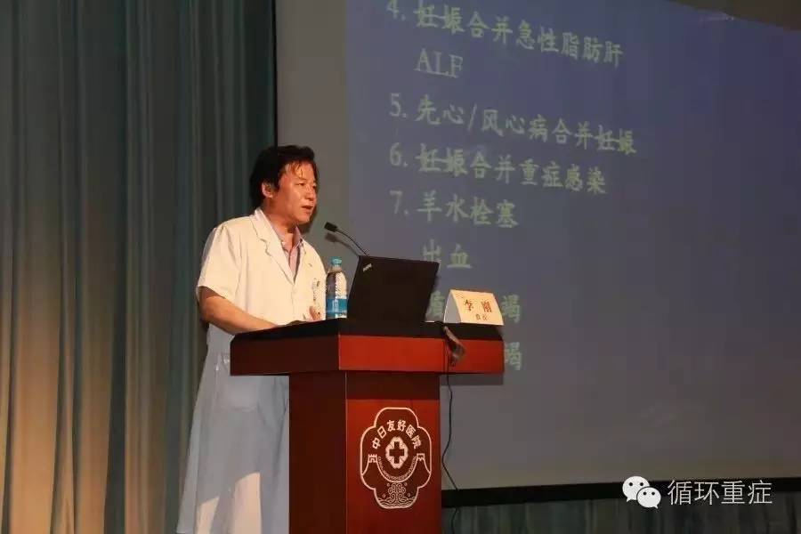 中日医院产科,中日医院重症医学