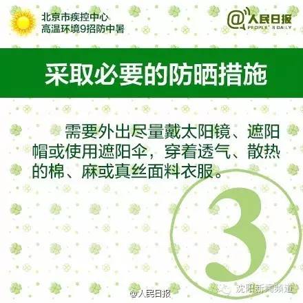 高温袭击,辽宁高温热浪最新消息
