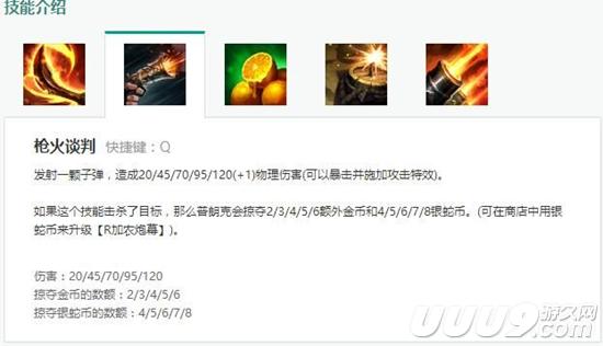 lol船长新版本出装暴力顺序,lol船长二连桶eqe教学