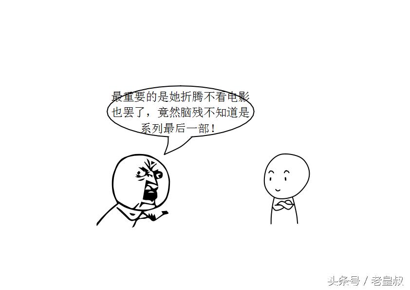 污系列漫画--这就是系列最后一部！