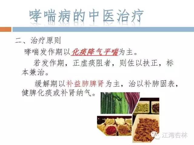 关于哮喘病，这些你知道吗?