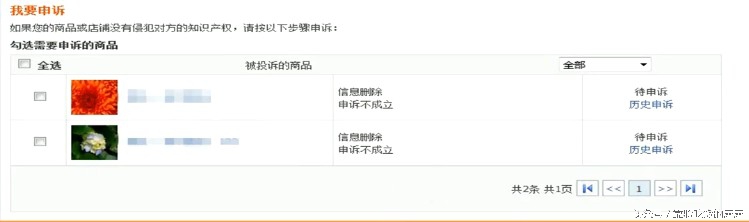 淘宝被投诉知识产权售假怎么申诉,淘宝知识产权侵权申诉