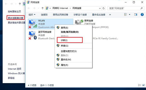 win10电脑连不上wifi和热点,win10怎么打开wifi热点