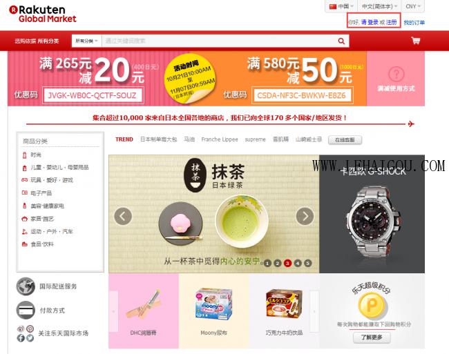 日本海淘网站乐天市场,日本rakuten海外旗舰店