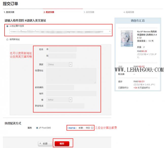 日本rakuten海外旗舰店,日本rakuten乐天电商平台
