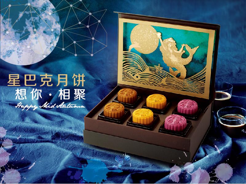 星巴克中秋好礼星情月饼,星巴克月饼礼盒上新