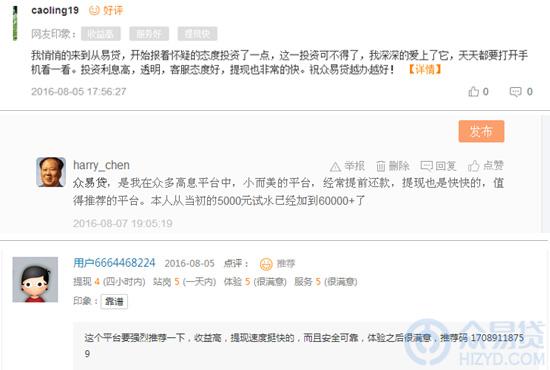 众易贷公司靠谱吗,众易贷是否查询征信