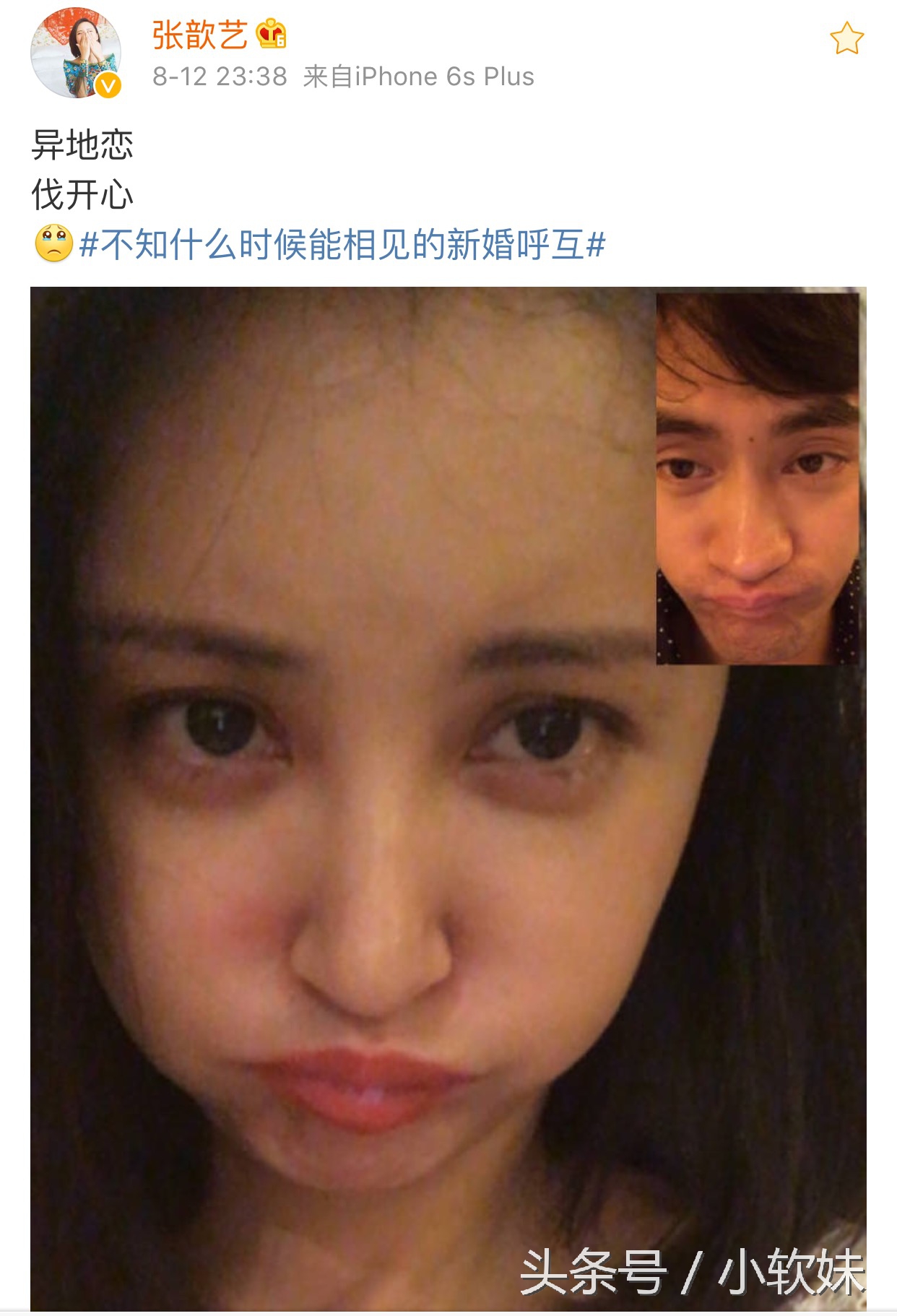 张歆艺袁弘半夜通视频委屈哭,网友眼尖发现:性感蕾丝情趣内衣?