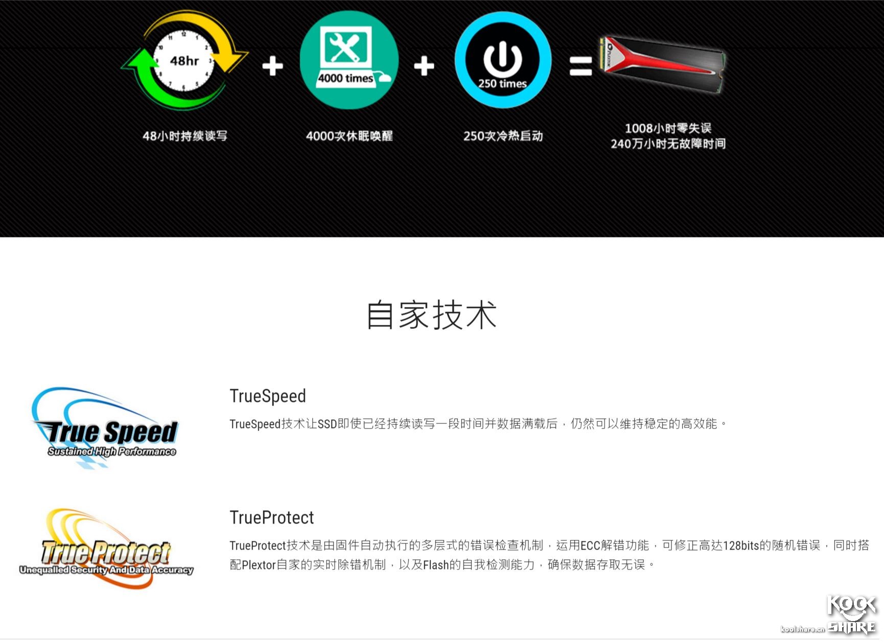 浦科特m8vc256g测评,浦科特固态m6s128和256g对比