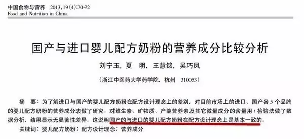 配方奶的14个焦点问题,全面解析配方奶的配方