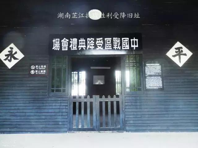 日军为什么在芷江受降,芷江受降是哪次战役