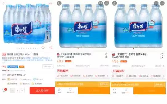 1号店补贴狂甩天猫超市，猫超仍旧喊话原因何在？