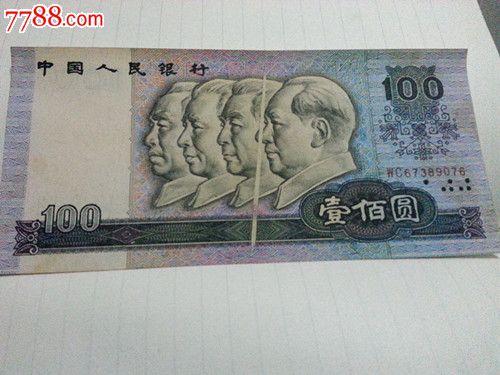 错版币的鉴别方法,第四套人民币错版币鉴赏